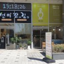 고봉민김밥인하남