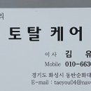 토탈크린케어 이미지