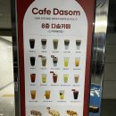 영종 하늘도시 중산동카페 시티뷰 전망의 카페다솜 Cafe Dasom ♥