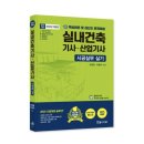 [HD]전산응용건축제도 기능사 (실기) Part.4 연도별 기출문제 풀이 1 | 실내건축기사 실기 기출문제 연습 단 “0개” 합격 기적 실화 (필기/실기 공부방법)