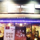 모카하라카페