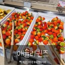 애슐리퀸즈 딸기축제 잠실 롯데캐슬점 기간 가격 메뉴 후기