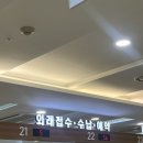 이대약국 | 임신 25주 이대목동병원 임당검사 임당확진, 나의 임신 수난기는 과연 어디까지