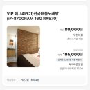제트피씨(ZET PC) | 의정부호텔[반월]파티룸 노래방 pc방 주방시설까지? 의정부시내최고숙소추천😊(무한대실이벤트,현장할인)