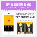 코닥포토 이미지