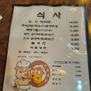 인천 문학동 맛집 세종축산정육식당