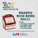 명륜초등학교 이미지