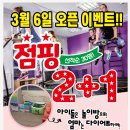 라온점핑다이어트 이미지