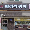 한밭미용실