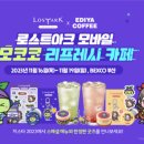 이디야커피부산 이미지