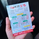 싸리초밥