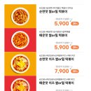 쌀떡vs밀떡 | 안양대표떡볶이 마약떡볶이 밀키트 출시! 쌀떡 밀떡 다 먹어본 후기