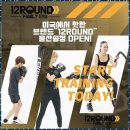 12ROUND FAMILY GYM 이미지