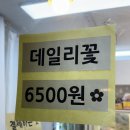 주정차114 | 송내역 꽃집 블루밍로즈 24시 무인꽃집으로 강추