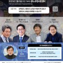 비상시국 교육원탁회의 연속 집중토론회(1) 자료집