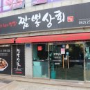 덕신상회