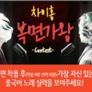 가왕노래학원 이미지