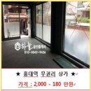 홍대하늘공인중개사사무소 이미지