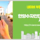 수자인단지내공인중개사사무소 이미지