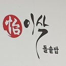 탕정면로 네이버블로그