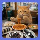 남동 공단떡볶이 웨이팅 꿀팁 및 포장 가격 총정리