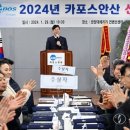 카포스 이미지
