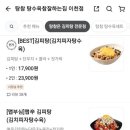탕수육참잘하는집 이미지