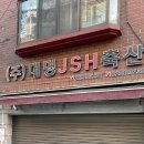 주식회사 바른축산
