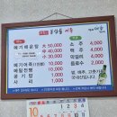 봉산골 어죽
