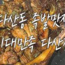 기대만족다산점 이미지