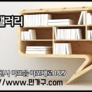민가구갤러리
