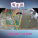 콘크리트 바닥 크랙보수 비용 시공 업체