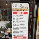 김밥마는아저씨
