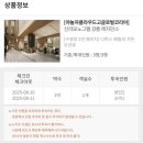 신라왕경숲 A동 화장실 | [강릉]신라모노그램 레지던스 숙박 후기/신라모노그램강릉/신라모노그램/강릉호캉스/내돈내산 호캉스...