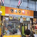 생국수본가 이미지