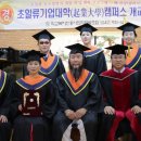 초일류기업대학캠퍼스 이미지