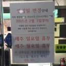 경기도 평양냉면 태양 맛집 의정부 평양면옥 솔직후기