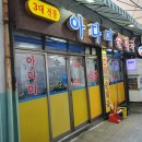 일미순대국 이미지