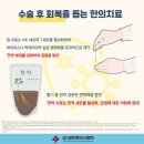 은혜한의원 네이버블로그
