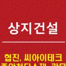 상지테크 이미지
