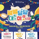 시장5로 이미지