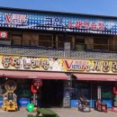 빅토리게임랜드 이미지