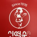 신매할매떡볶이