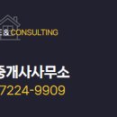 평강공인중개사사무소 이미지