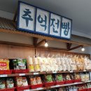 대신연쇄점 이미지