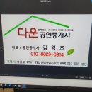 팔도공인중개사무소 이미지