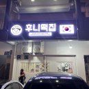 후니아이 네이버블로그