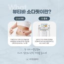 소다성형외과의원 이미지