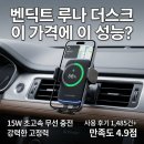 1485 | 모든 불편함을 털어버리는 내 차에 딱 맞는 벤딕트 루나 더스크