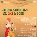 G헬스케어